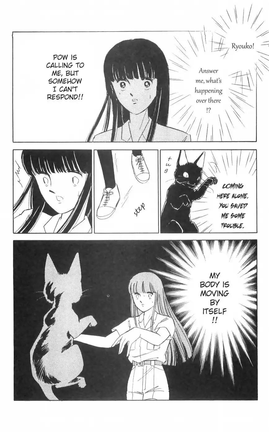 Ryouko no Shinrei Jikenbo Chapter 11 11
